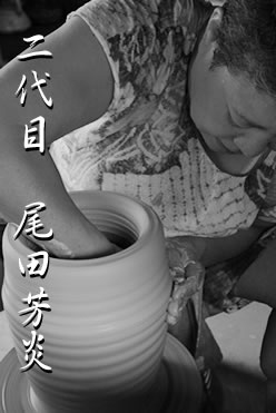 一念窯のご紹介｜長崎県東彼杵郡の尾田一念窯美術ギャラリー
